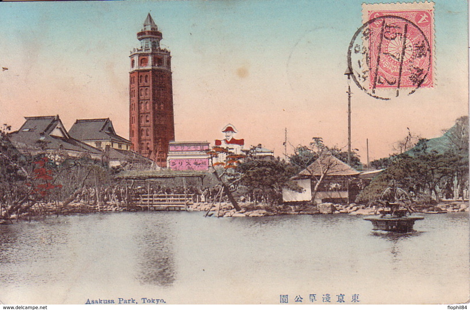 JAPON -  CARTE POSTALE DE TOKYO POUR LA FRANCE - CACHET VIOLET YOKOHAMA EN 1912 - MANUSCRIT "VIA SIBERIE" - Lettres & Documents