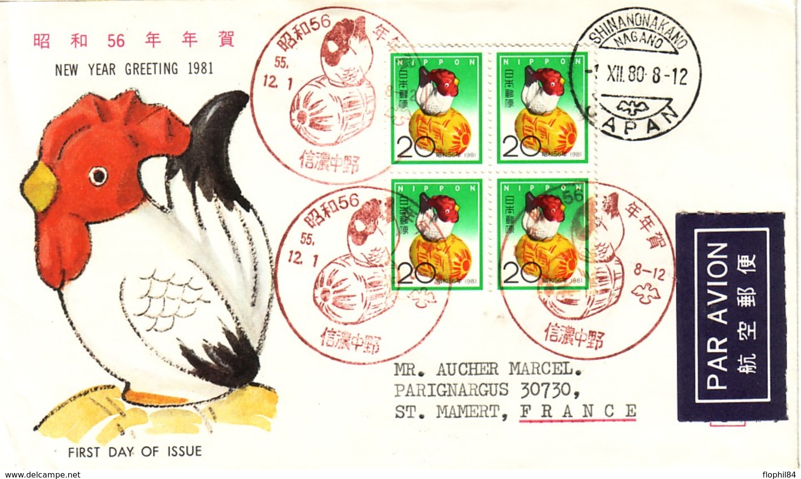 JAPON - NEW YEAR GREETING 1981 - PAR AVION POUR LA FRANCE. - Corréo Aéreo