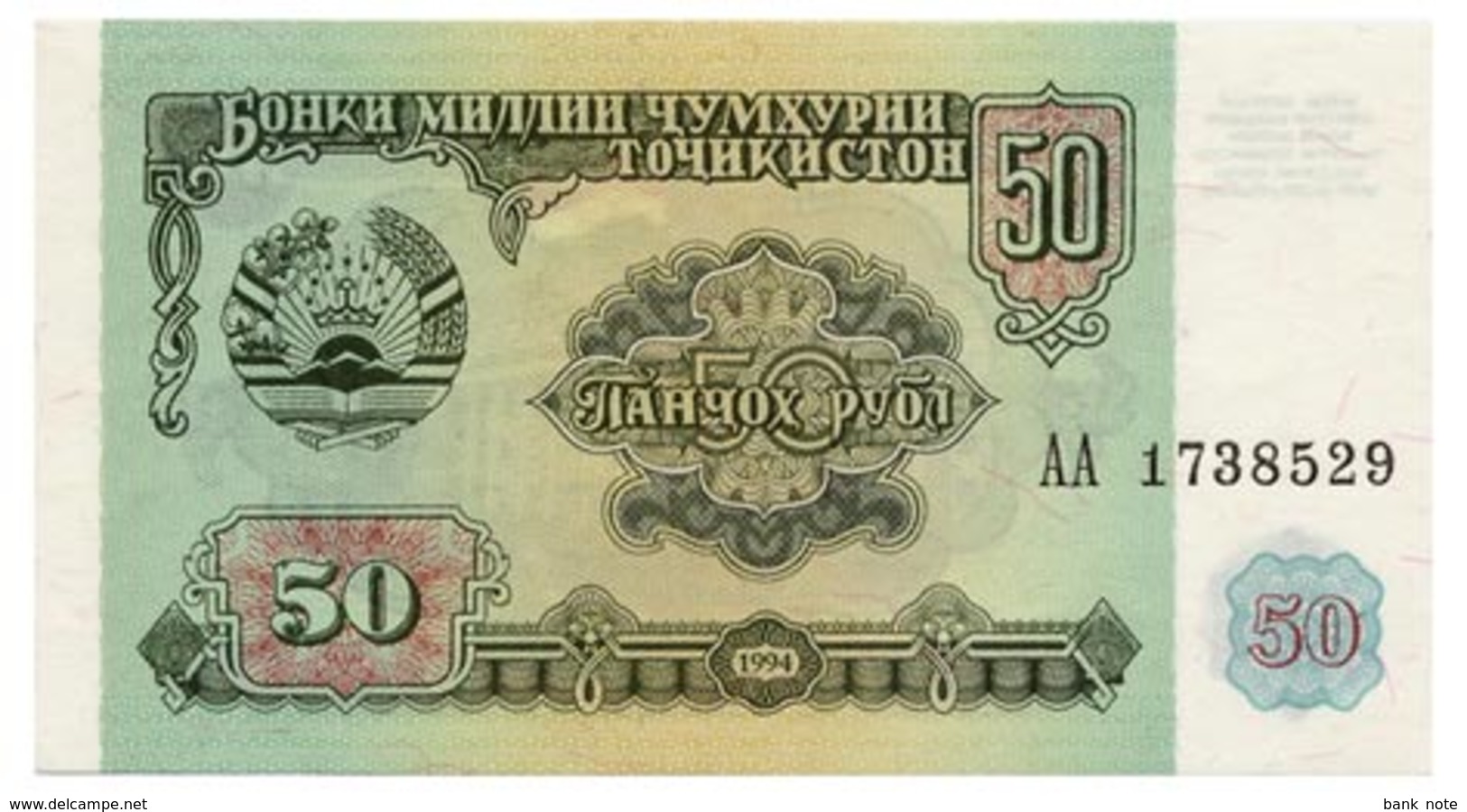 TADJIKISTAN 50 RUBLES 1994 Pick 5 Unc - Tadschikistan