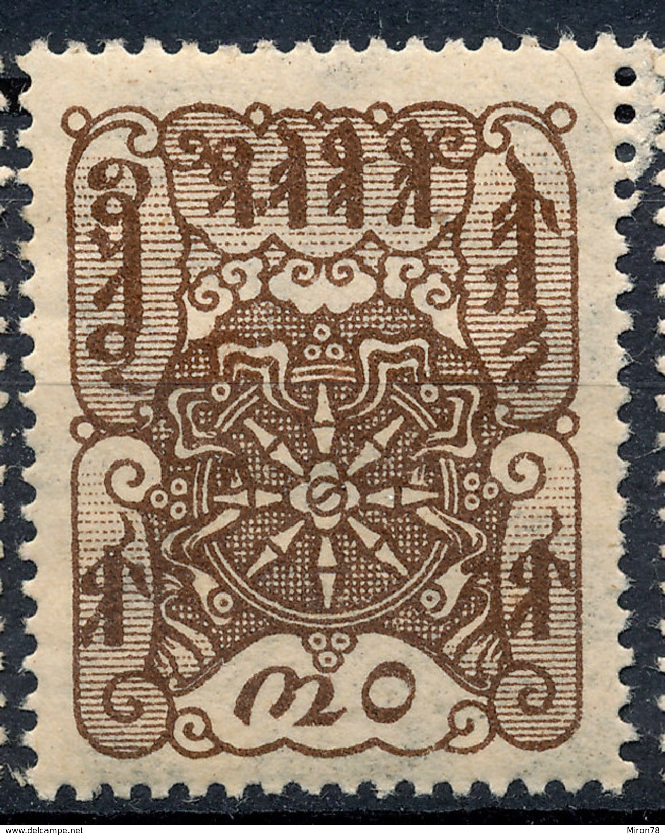 Stamp Tannu Tuva 1926 Mint Lot#134 - Tuva