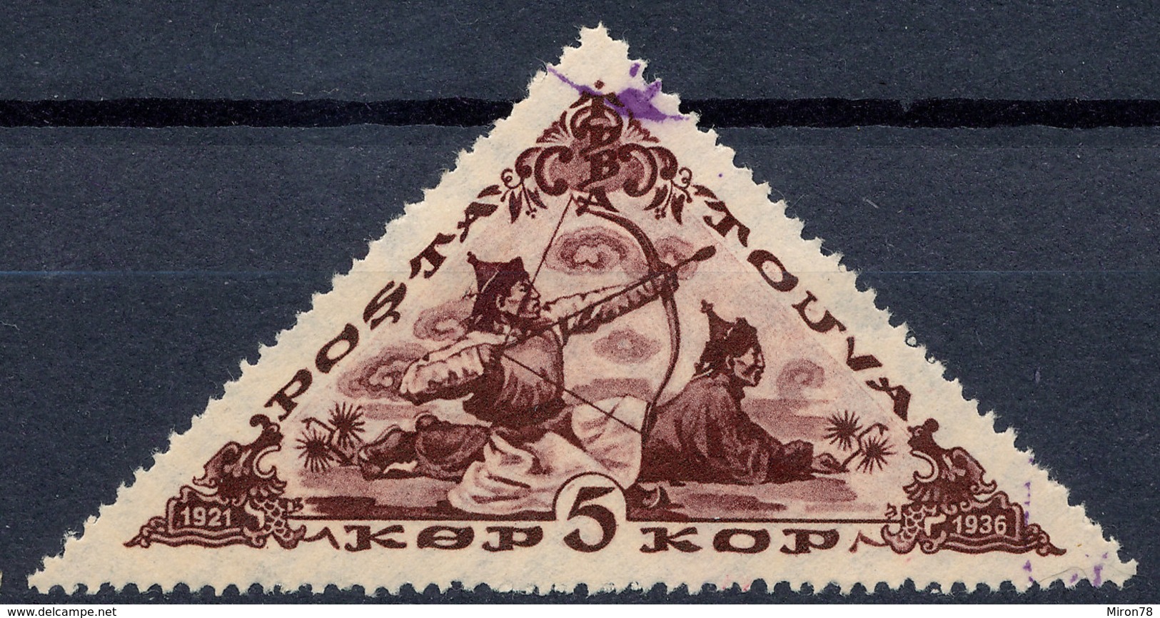 Stamp Tannu Tuva 1936 Used Lot#26 - Tuva