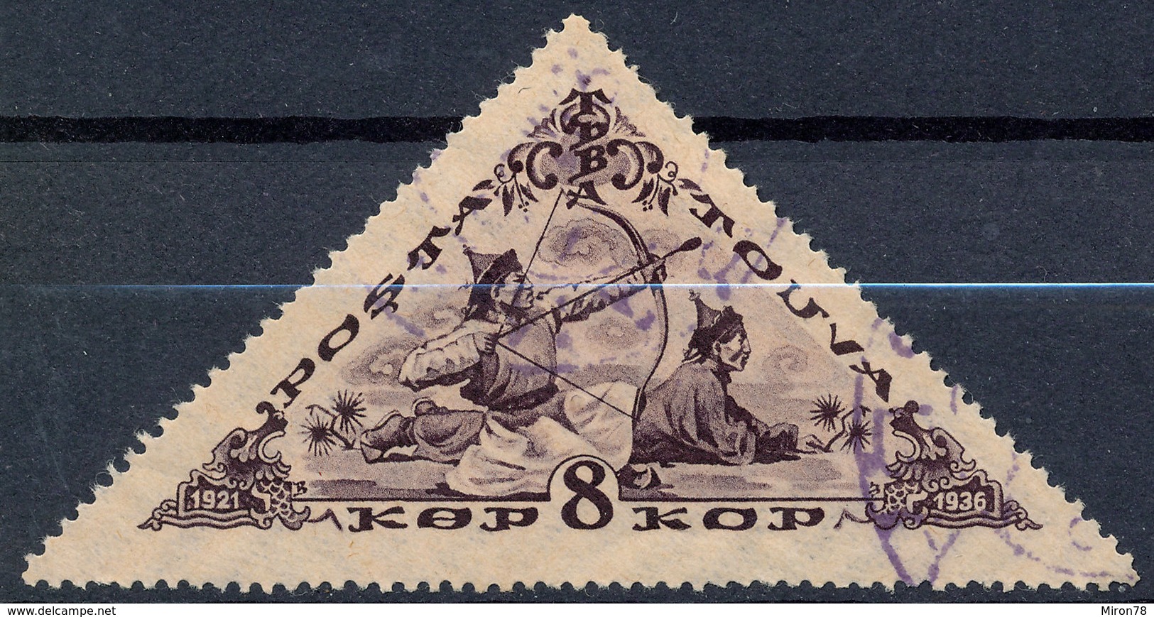 Stamp Tannu Tuva 1936 Used Lot#29 - Touva