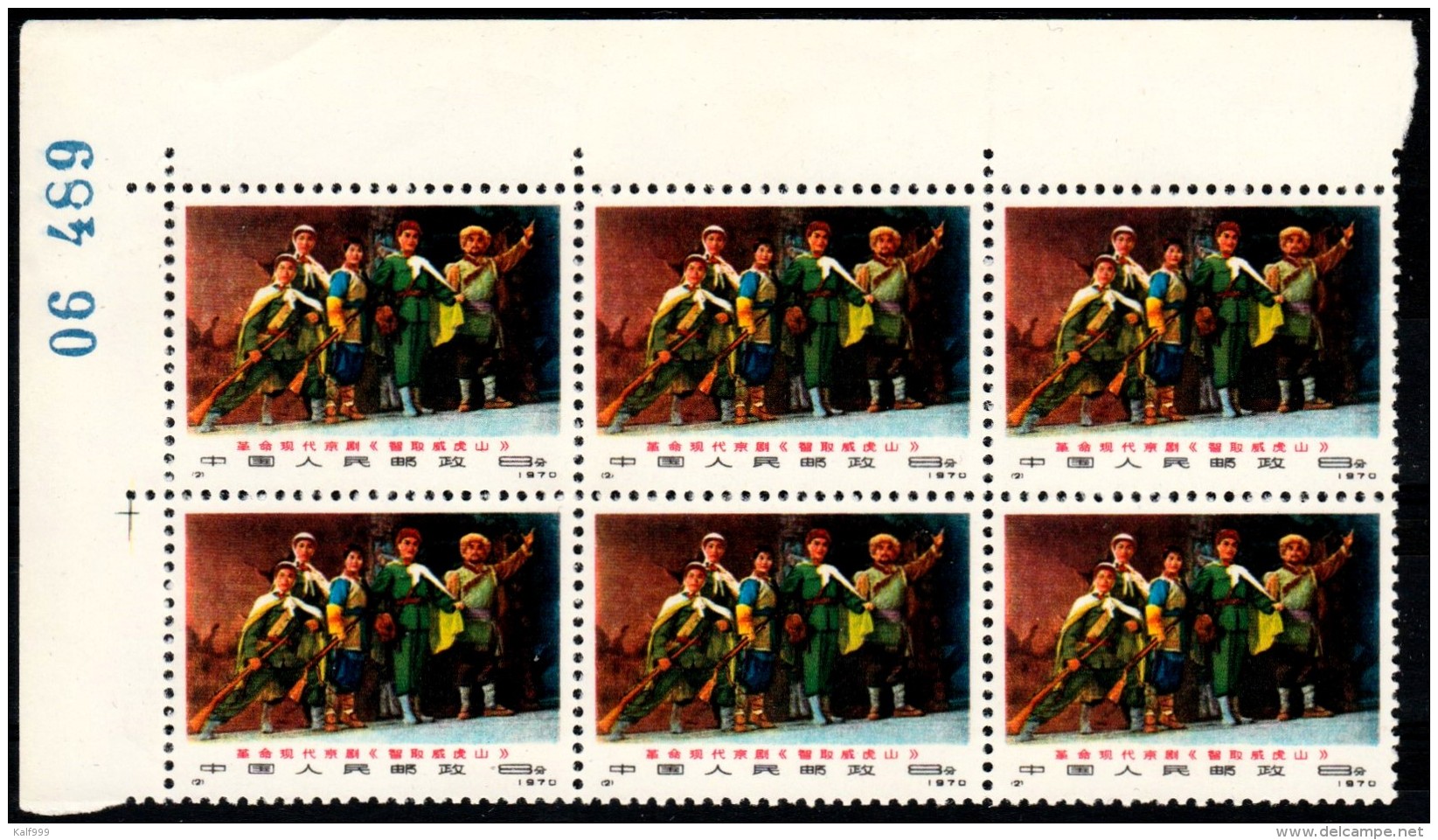 ~~~ China 1970  -  Beijing Opera - Mi. 1064 ** MNH  Cornerblock Of 6~~~ - Ongebruikt