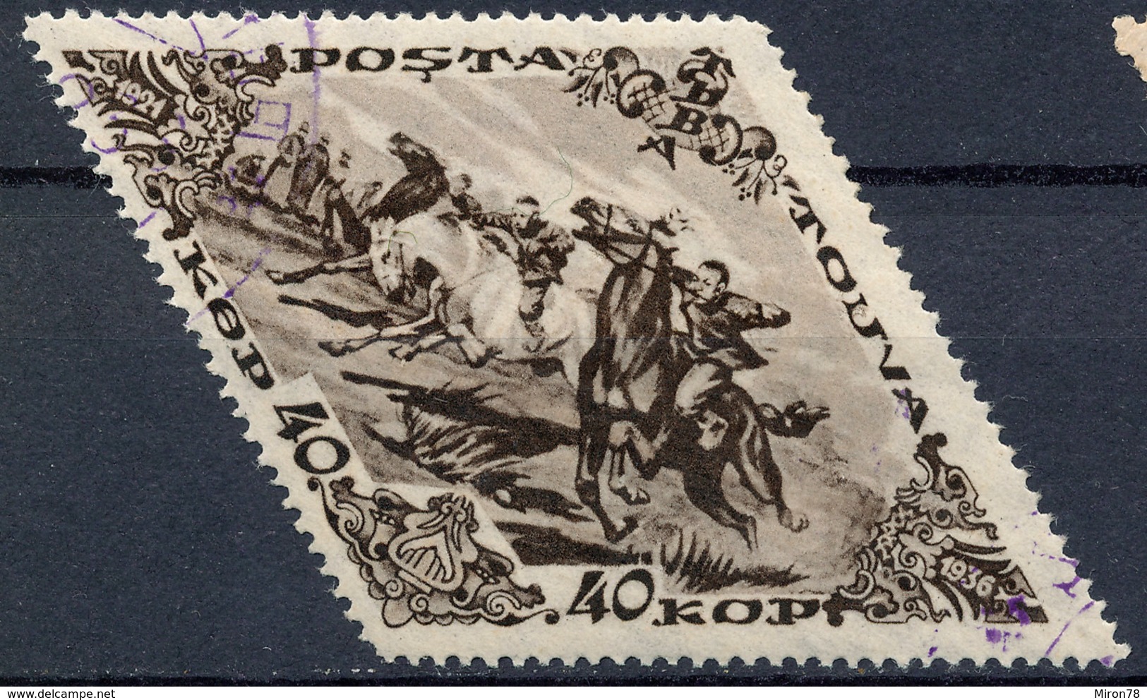 Stamp Tannu Tuva 1936 Used Lot#46 - Touva