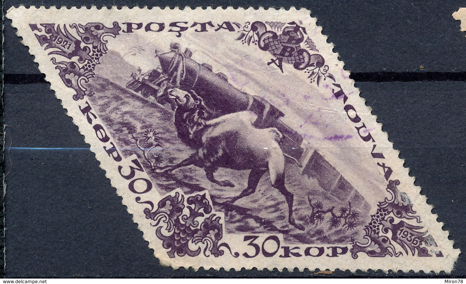 Stamp Tannu Tuva 1936 Used Lot#62 - Tuva