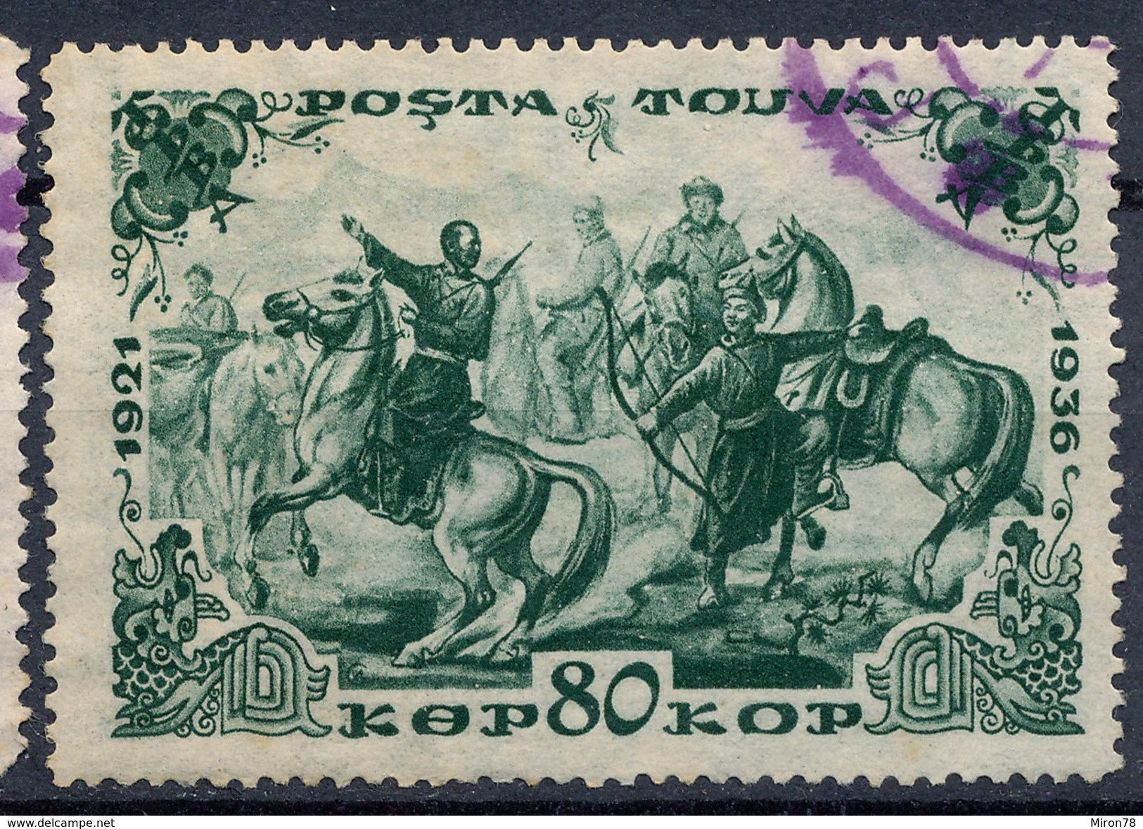 Stamp Tannu Tuva 1936 Used Lot#96 - Touva