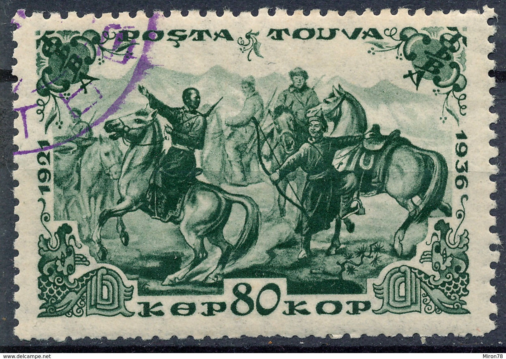 Stamp Tannu Tuva 1936 Used Lot#98 - Touva