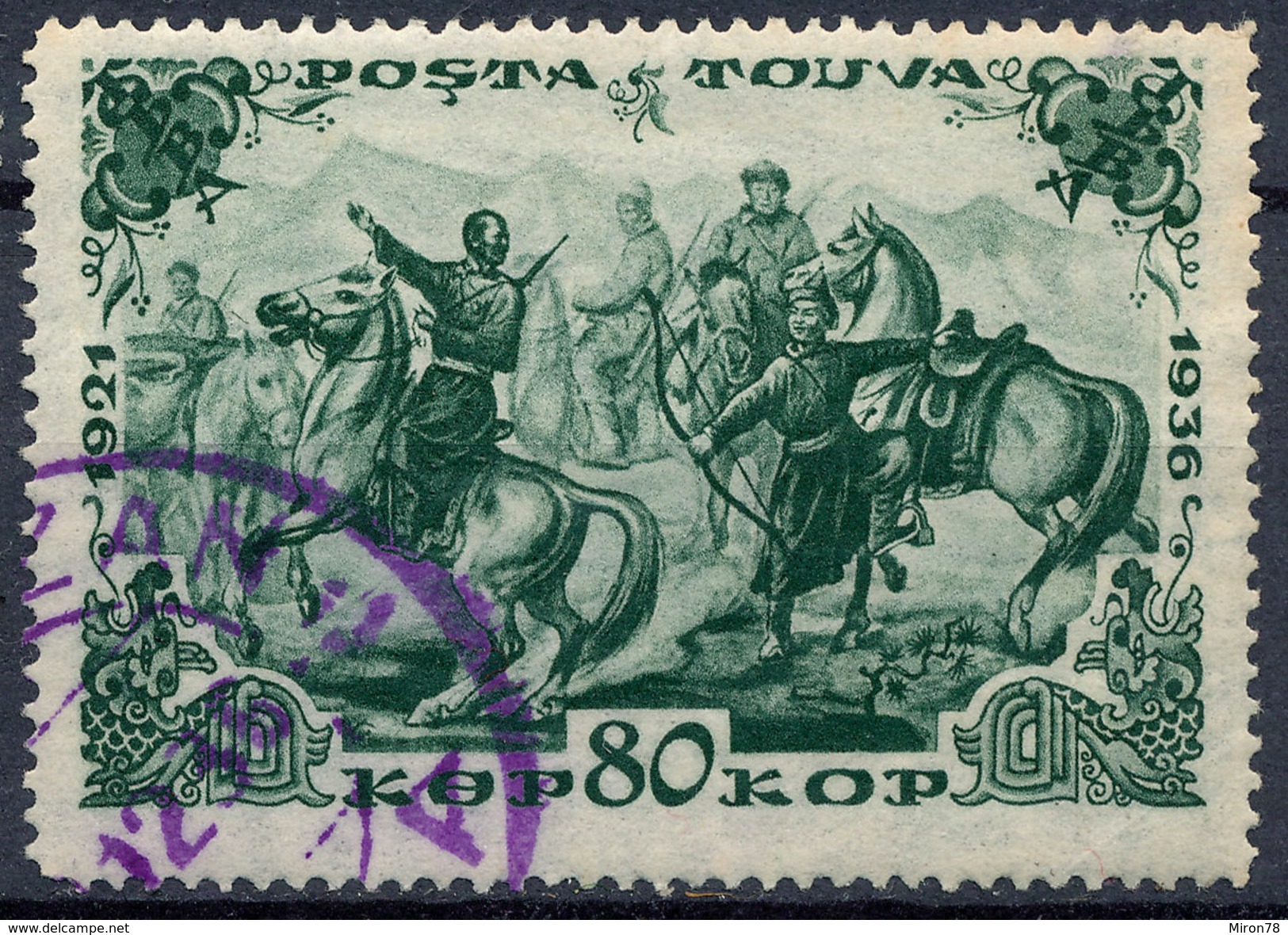 Stamp Tannu Tuva 1936 Used Lot#100 - Touva