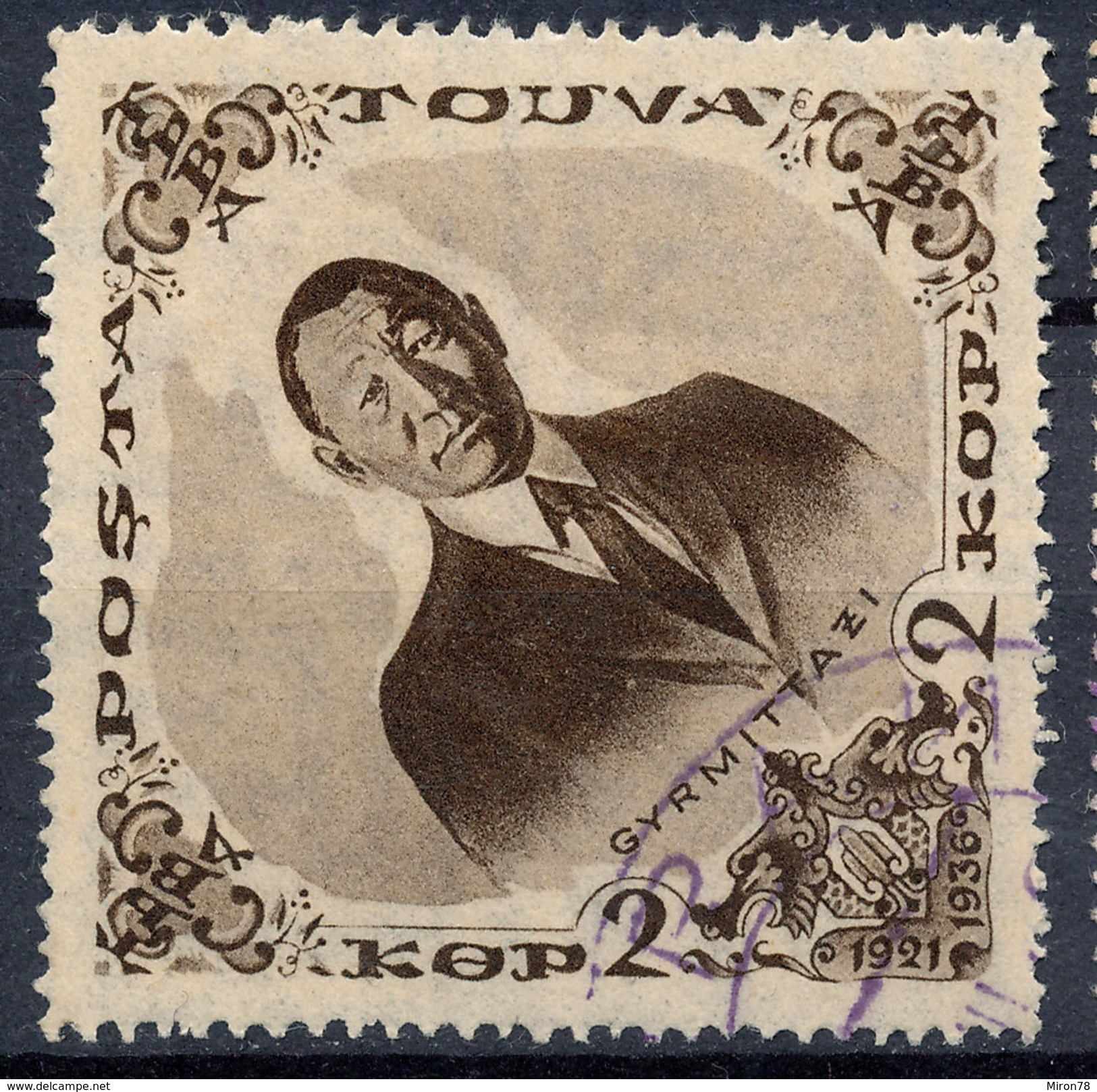 Stamp Tannu Tuva 1936 Used Lot#120 - Tuva