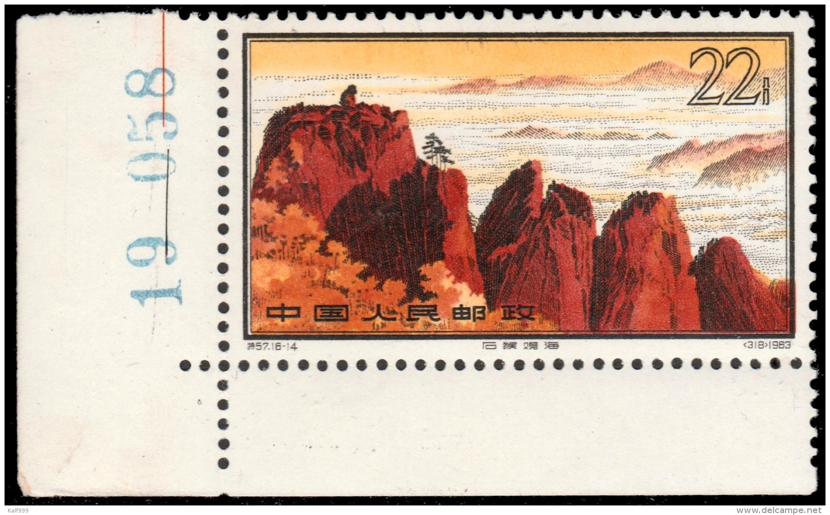 ~~~ China 1963 - Huangshan Mountains - Mi. 757  ** MNH  ~~~ - Ongebruikt