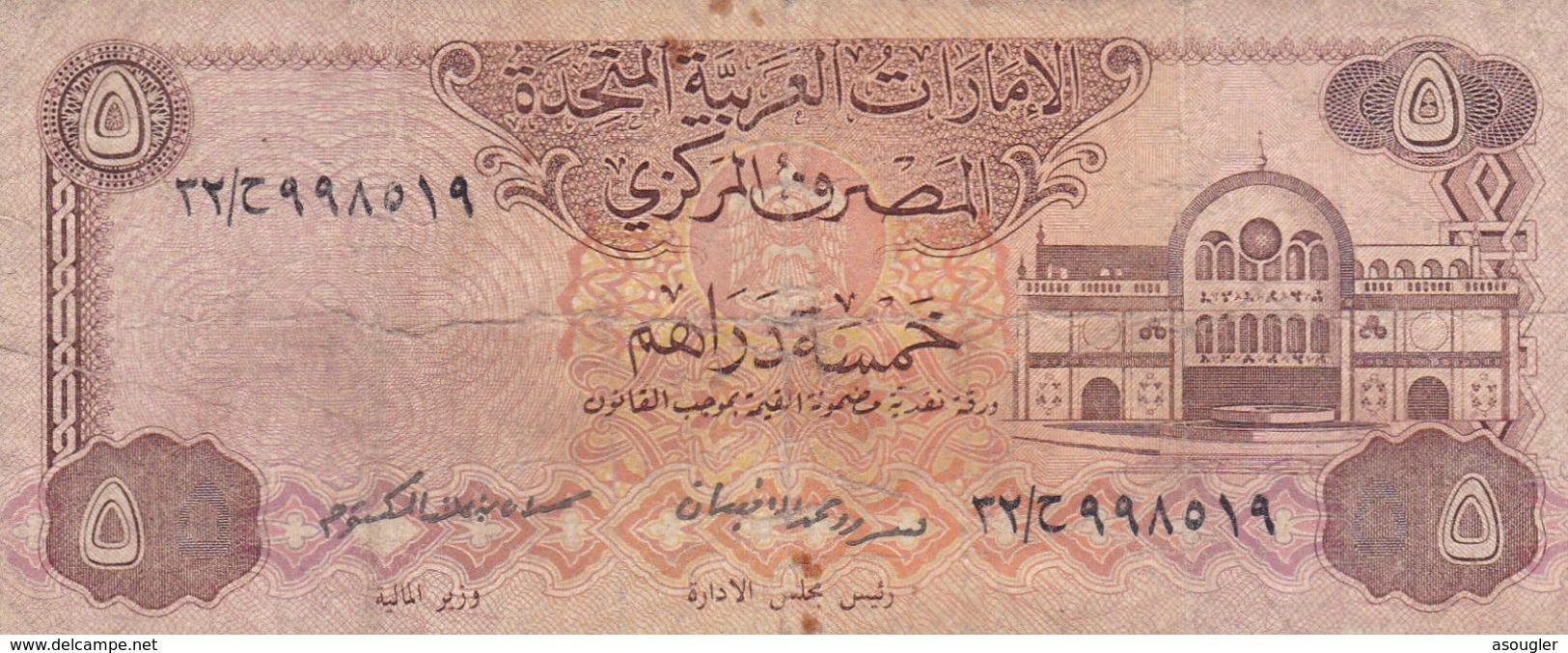 UNITED ARAB EMIRATES UAE 5 DIRHAMS ND 1982 P-7a G "free Shipping Via Regular Air Mail (buyer Risk)" - Emiratos Arabes Unidos