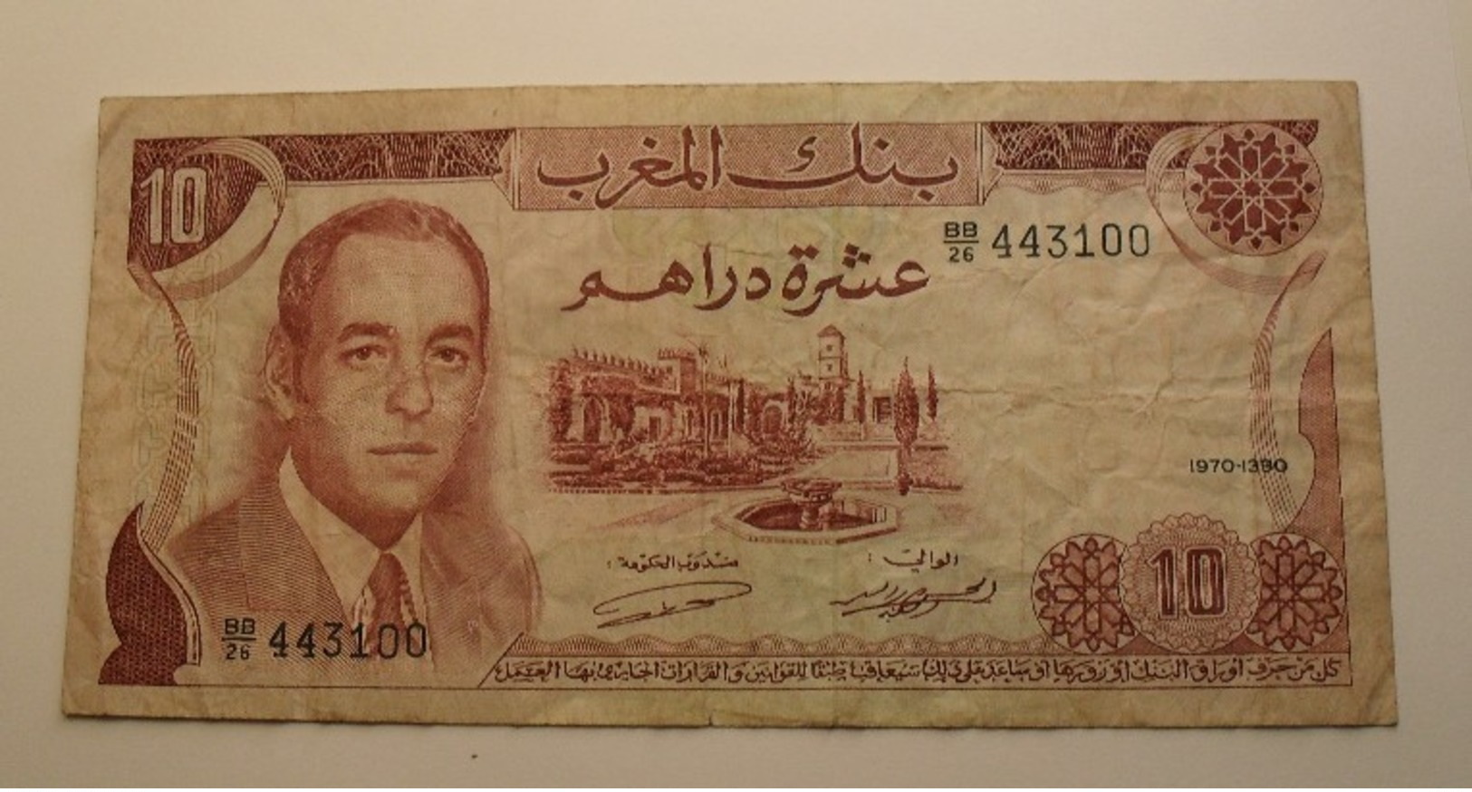 1970 - Maroc - Morocco - 1390 - 10 DIX DIRHAMS, Hassan II, BB/26 443100 - Maroc