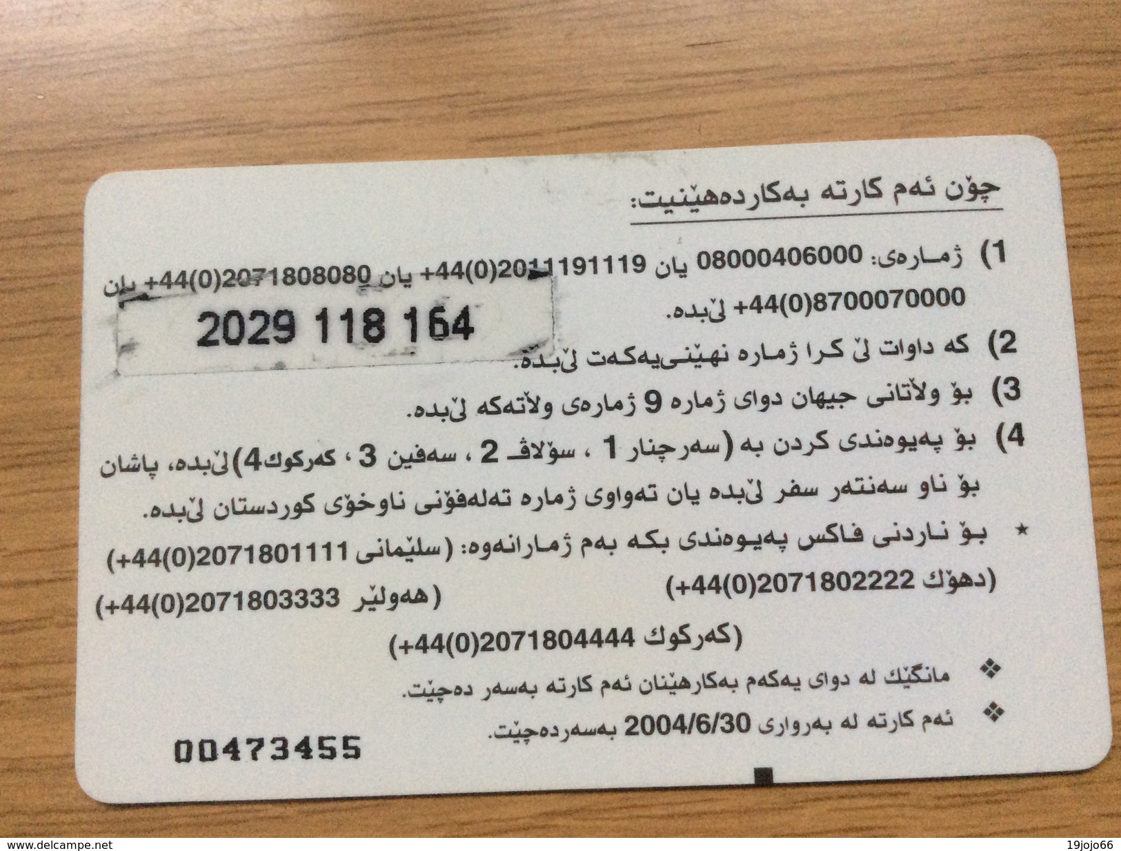 Very Rare Prepaid Card  30mins - Arabic Letters Town Picture  - See Foto - Other – Asia