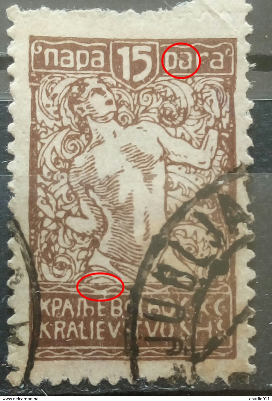 CHAIN BREAKERS-VERIGARI-15 P-ERROR-a-SHS-SLOVENIA-YUGOSLAVIA-1920 - Oblitérés