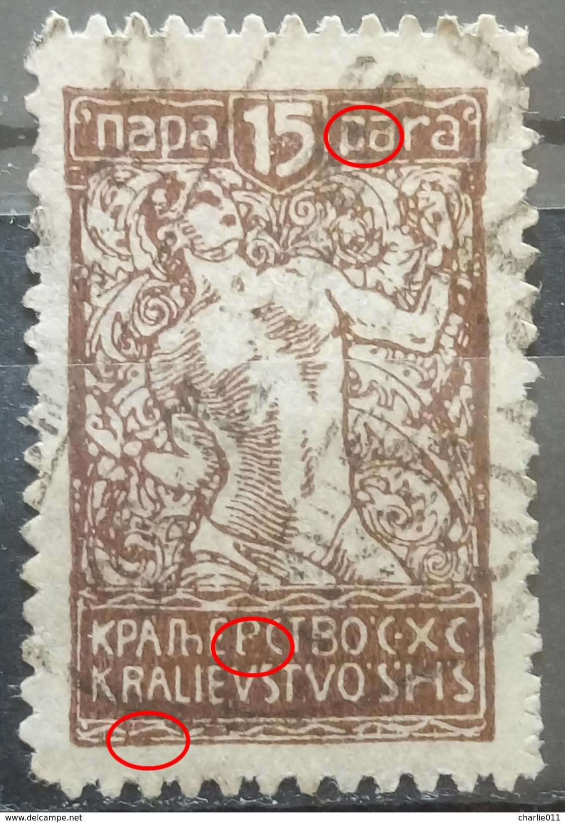 CHAIN BREAKERS-VERIGARI-15 P-ERROR-B-SHS-SLOVENIA-YUGOSLAVIA-1920 - Used Stamps