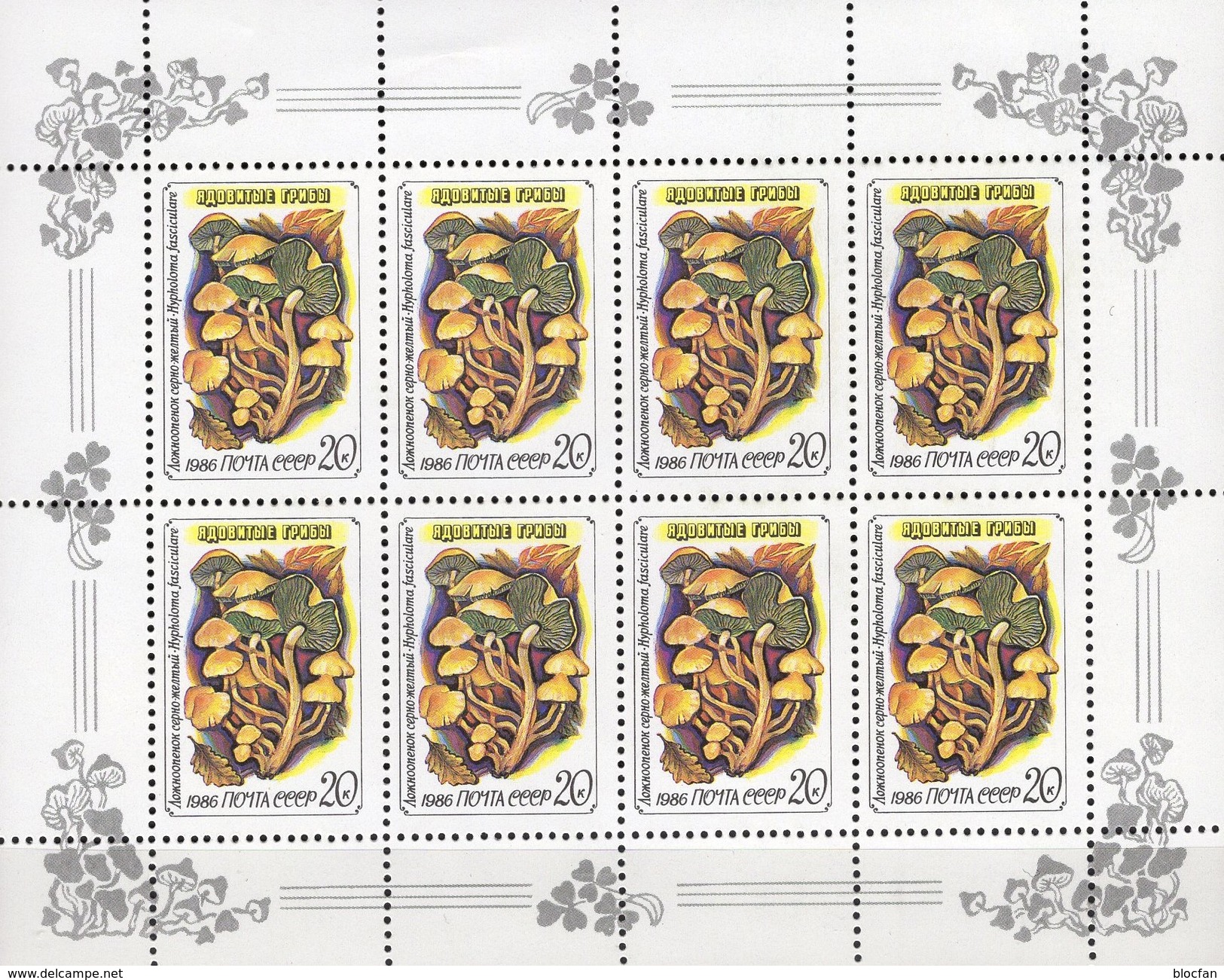 Schwefelkopf 1986 Sowjetunion 5607 Kleinbogen ** 26€ Gift-Pilz M/s Hypholoma Fasciculare Mushroom S/s Sheetlet USSR CCCP - Giftige Pflanzen