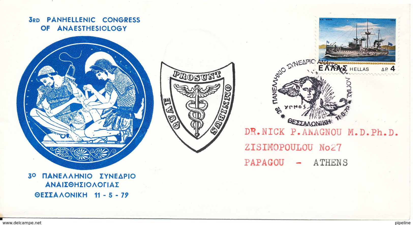 Greece Cover 11-5-1979 3rd Panhellenic Congress Of Anaesthesiology With Special Postmark And Cachet - Covers & Documents