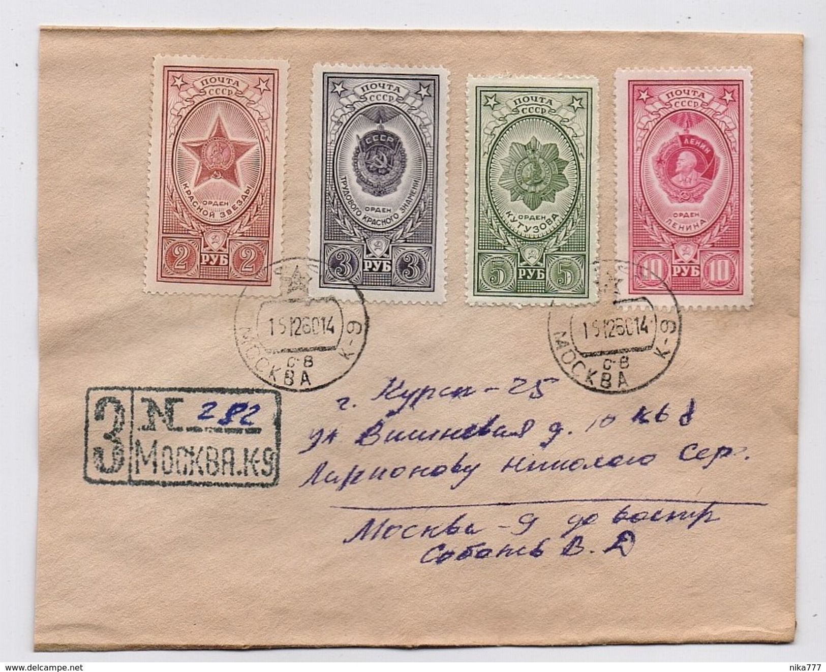 MAIL Post Cover Used USSR RUSSIA Order Medal Lenin Kutuzov Red Star War Military - Briefe U. Dokumente