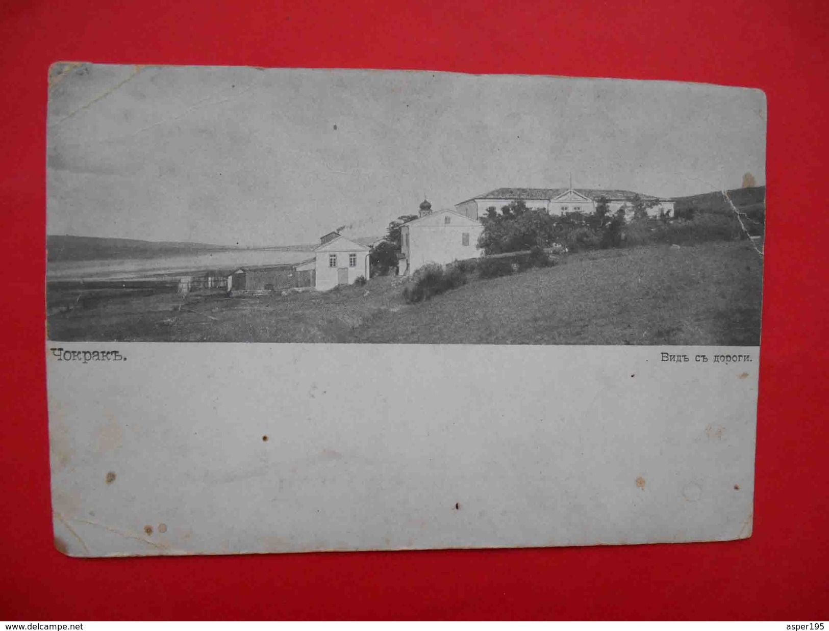 KERCH CHOKRAT 1903 View From Road. RARE Russian Postcard. - Russia