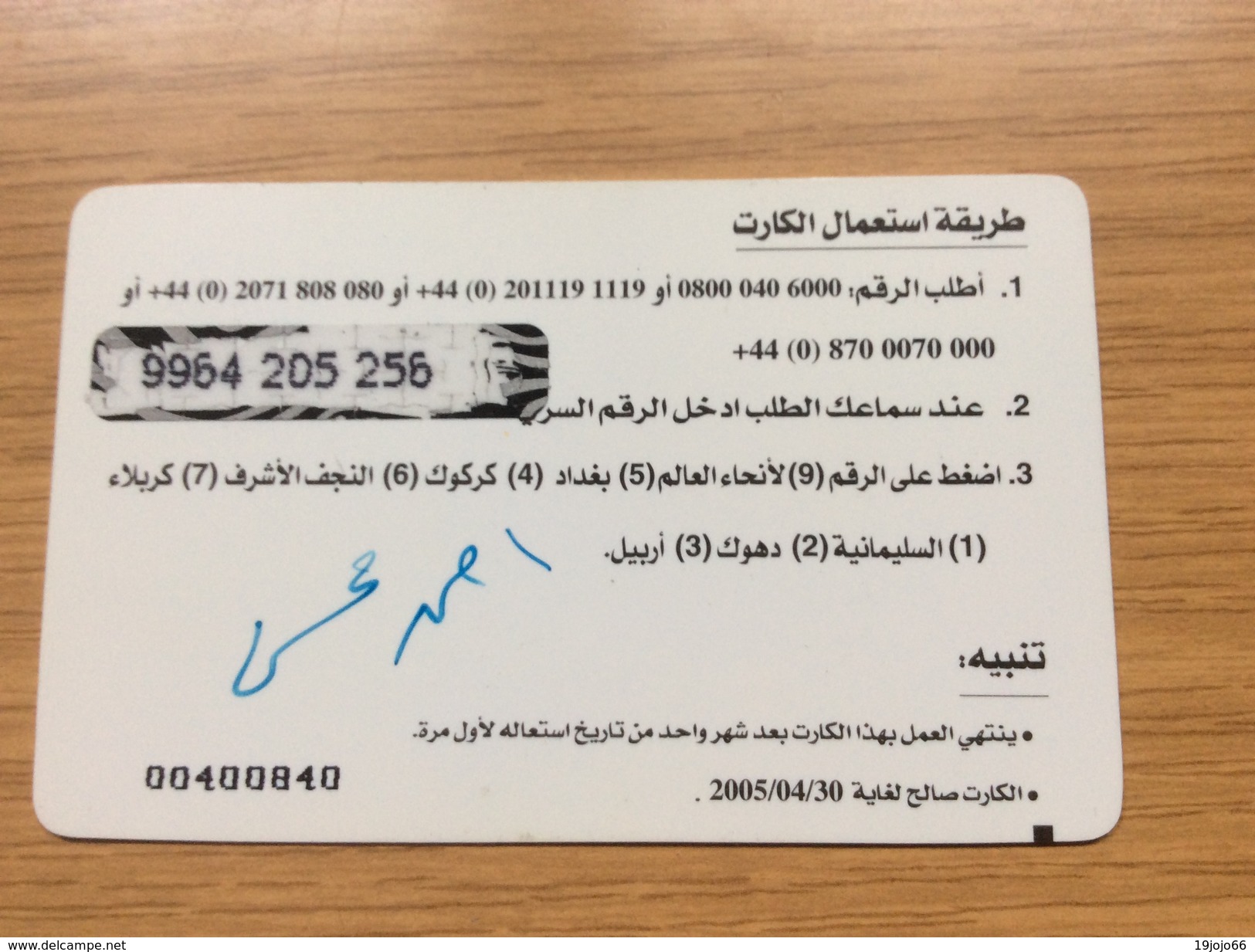 Rarer Prepaid Card  50 Minutes - Town View  - Arabic Letters - See Pictures - Used - Autres - Europe