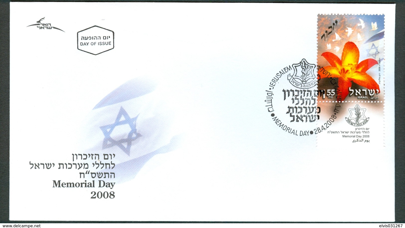 Israel FDC - 2008, Philex Nr. 1973,  Mint Condition - FDC