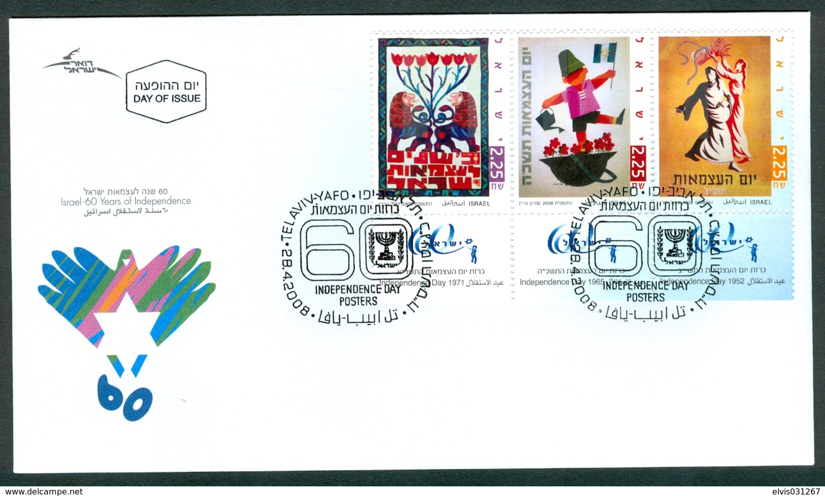 Israel FDC - 2008, Philex Nr. 1974-1979,  Mint Condition - FDC