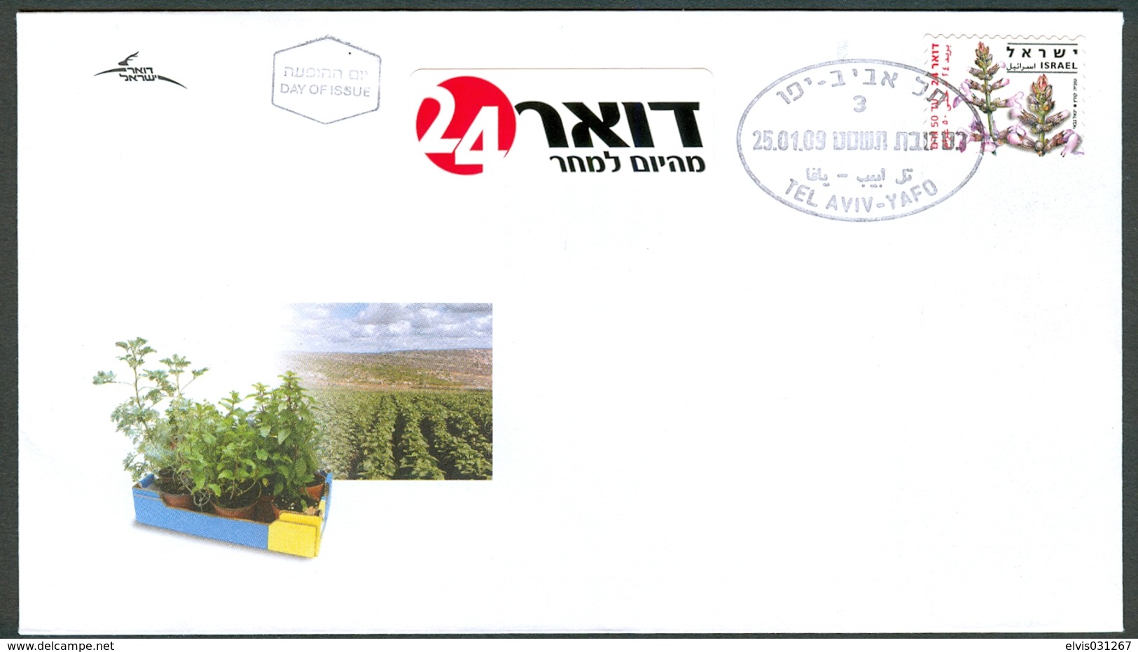 Israel FDC - 2009, Philex Nr. Xxx,  Mint Condition - FDC