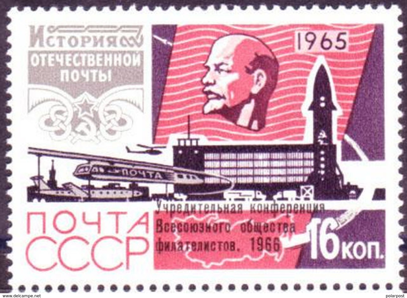 USSR, 1966 SK &#x2116; 3244 Founding Conference Of All-Union Society Philatelists - Lenin