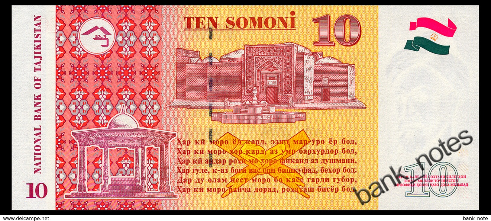 TADJIKISTAN 10 SOMONI 1999(2013) Pick 24 Unc - Tadschikistan