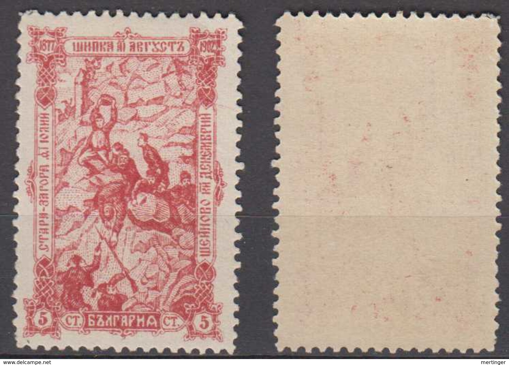 Bulgarien Bulgaria Mi# 62 ** MNH 5St Schipka 1902 - Neufs