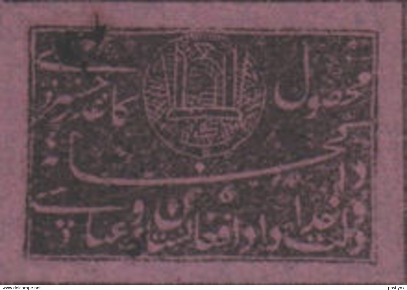AFGHANISTAN 1898 Mosque Flags Islam Black 2a  Lilac Pp. REGISTERED STAMP UNISSUED-BUT PLANNED - Afghanistan