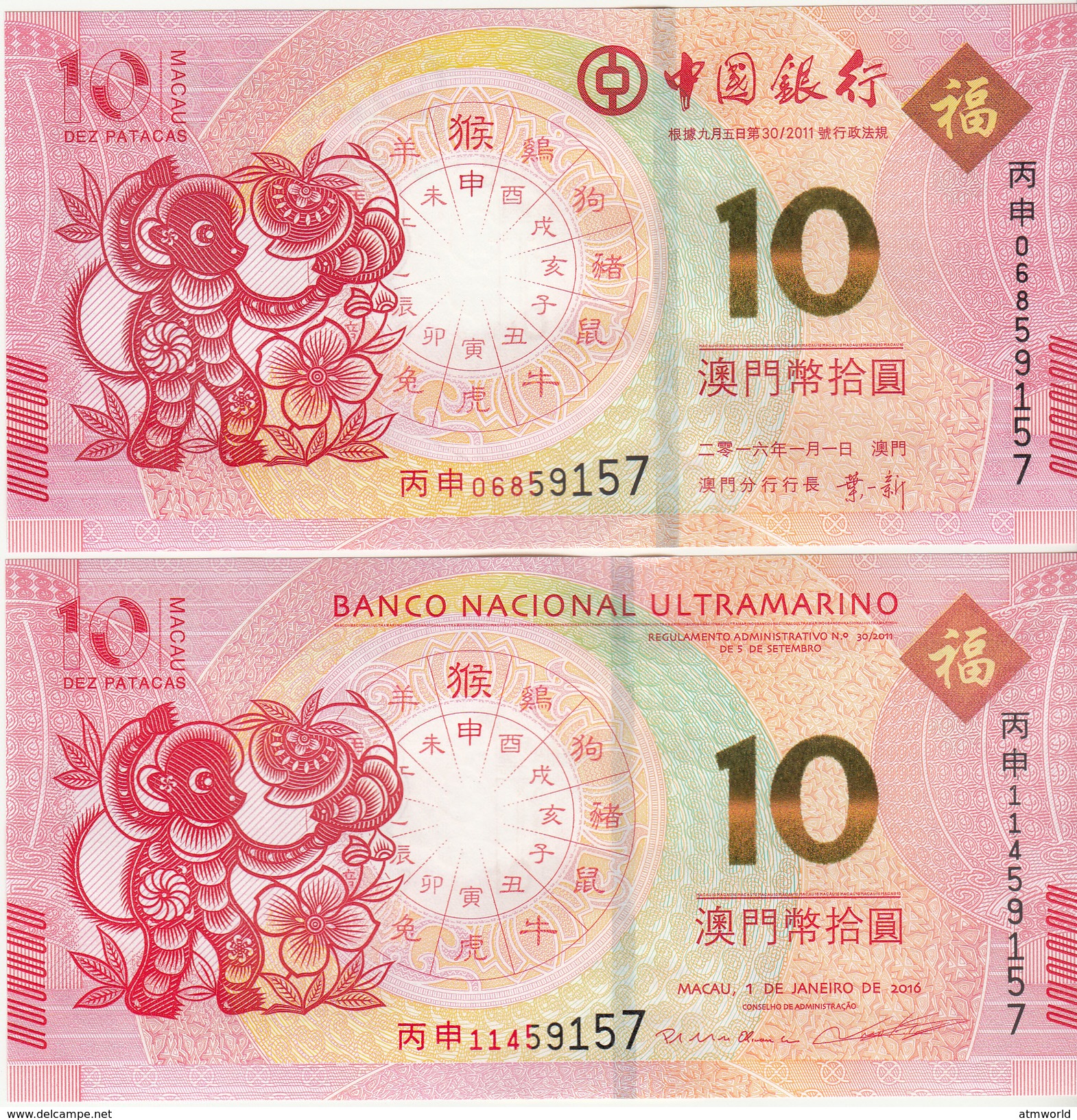 CHINA Macau 2016 Year Zodiac MONKEY -- SAME LAST 4 NUMBER - Macau