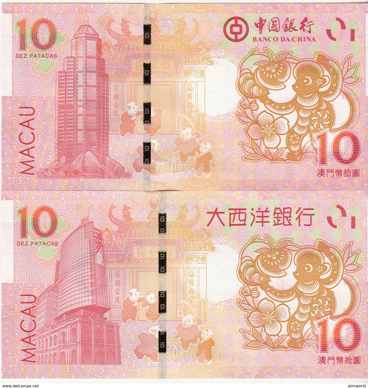 CHINA Macau 2016 Year Zodiac MONKEY -- SAME LAST 4 NUMBER - Macau
