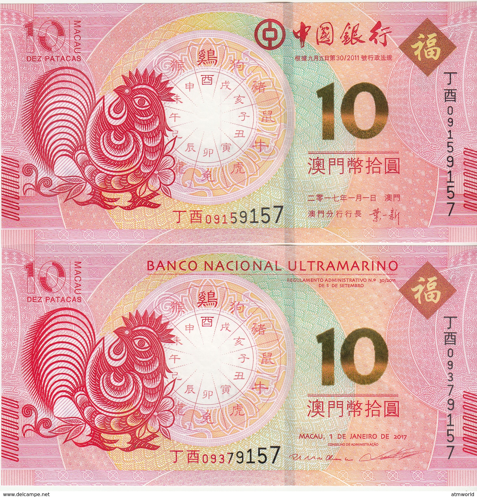 CHINA Macau 2017 Year Zodiac ROOSTER -- SAME LAST 5 NUMBER - Macao