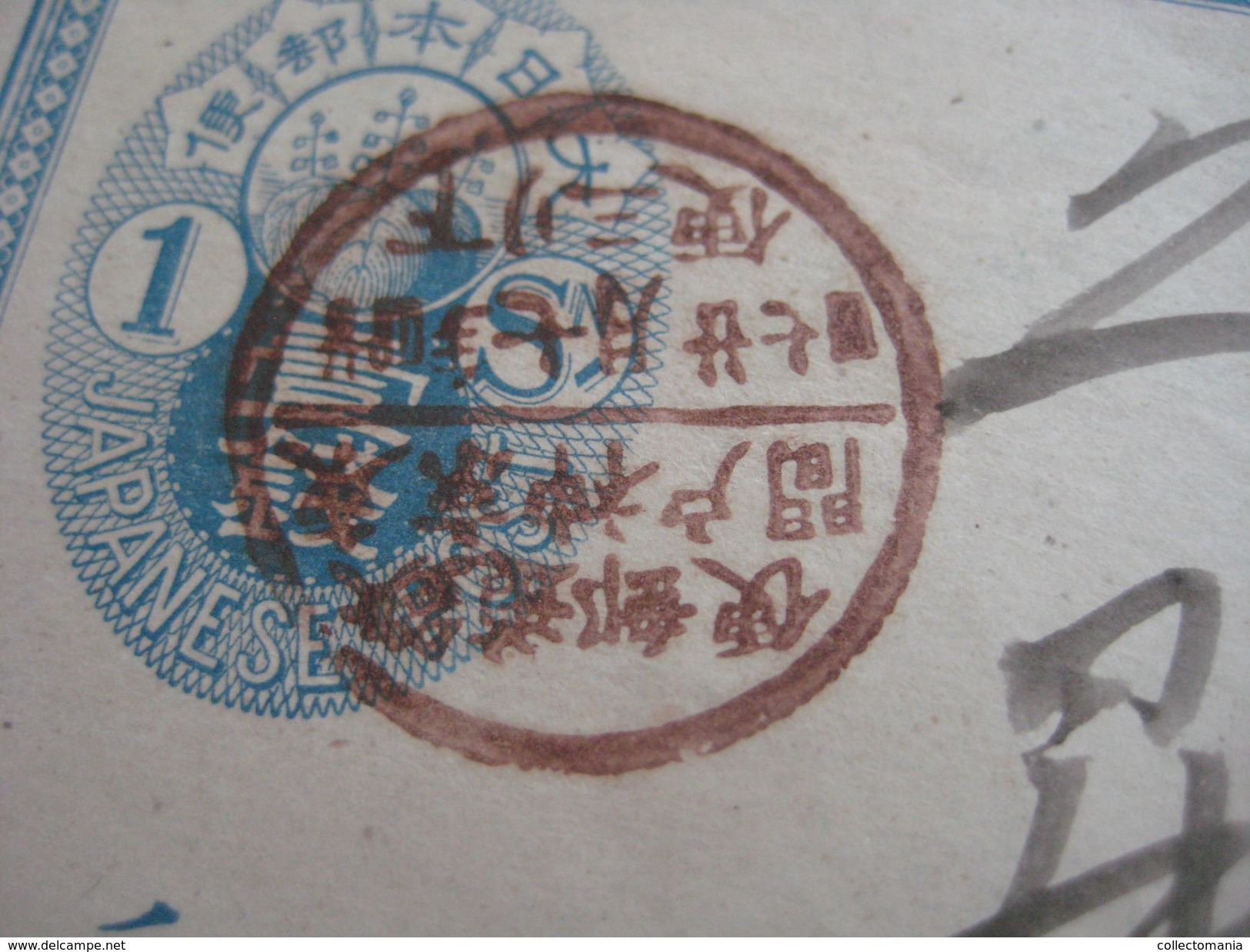 Postmark STAMPS Postwaardestukken - 2 Postcards , Only Text -  Japanese Occupation Maybe  Or Chinese China Japon Japan - 1943-45 Shanghai & Nanjing