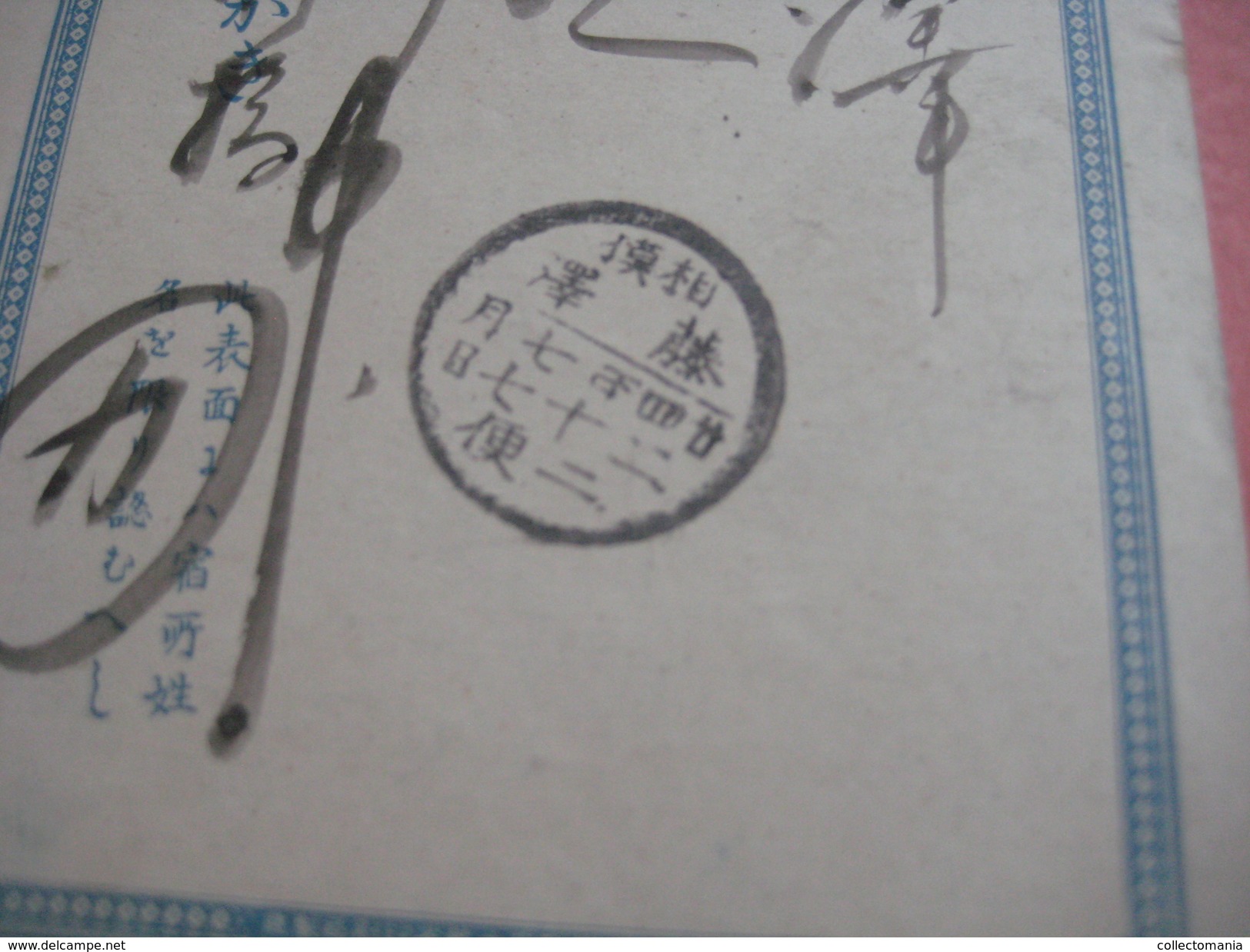 Postmark STAMPS Postwaardestukken - 2 Postcards , Only Text -  Japanese Occupation Maybe  Or Chinese China Japon Japan - 1943-45 Shanghai & Nanjing