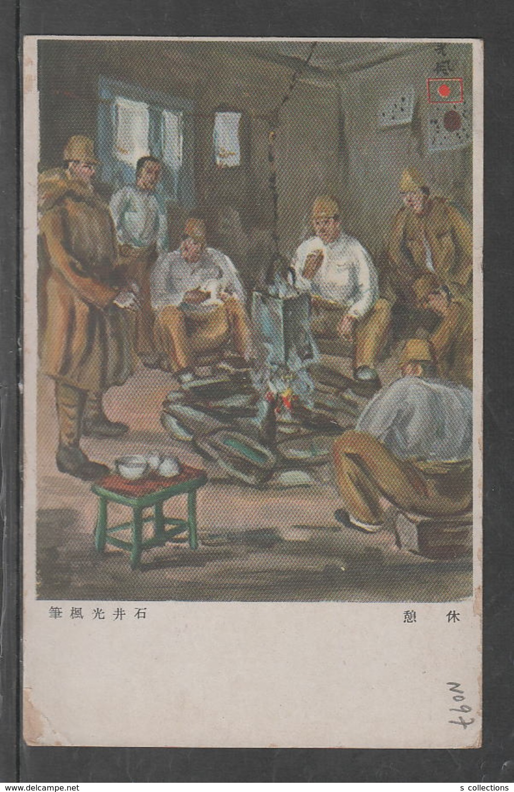 JAPAN WWII Military Japanese Soldier Picture Postcard SOUTH CHINA INUMA Force CHINE To JAPON GIAPPONE - 1943-45 Shanghai & Nanjing