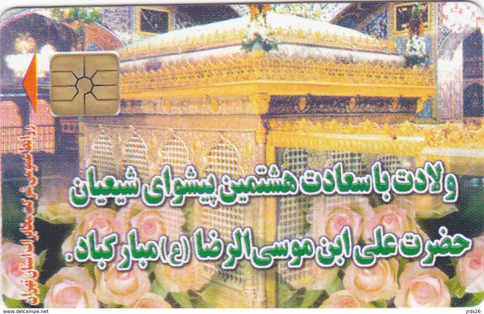 Iran - - - Chip Phonecard - - - Imam Reza - Iran