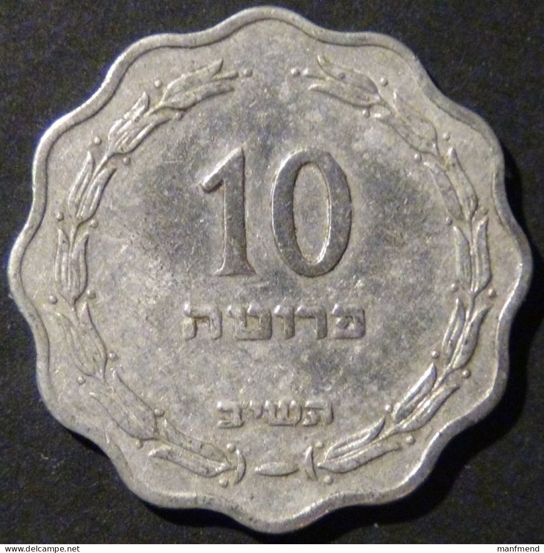 Israel - 1952 - KM 17 - 10 Prutot - VF+ - Look Scans - Israel