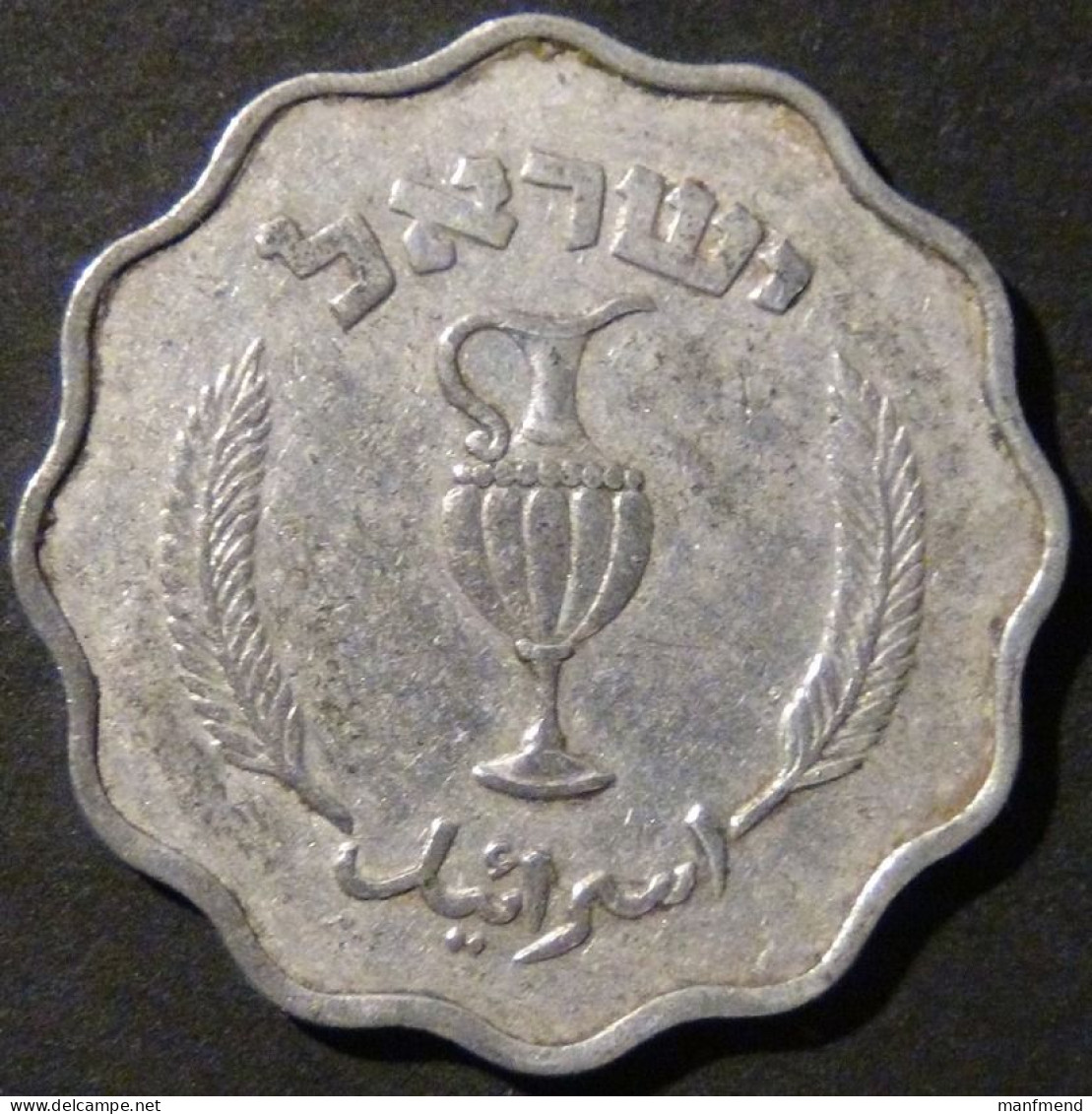 Israel - 1952 - KM 17 - 10 Prutot - VF+ - Look Scans - Israel