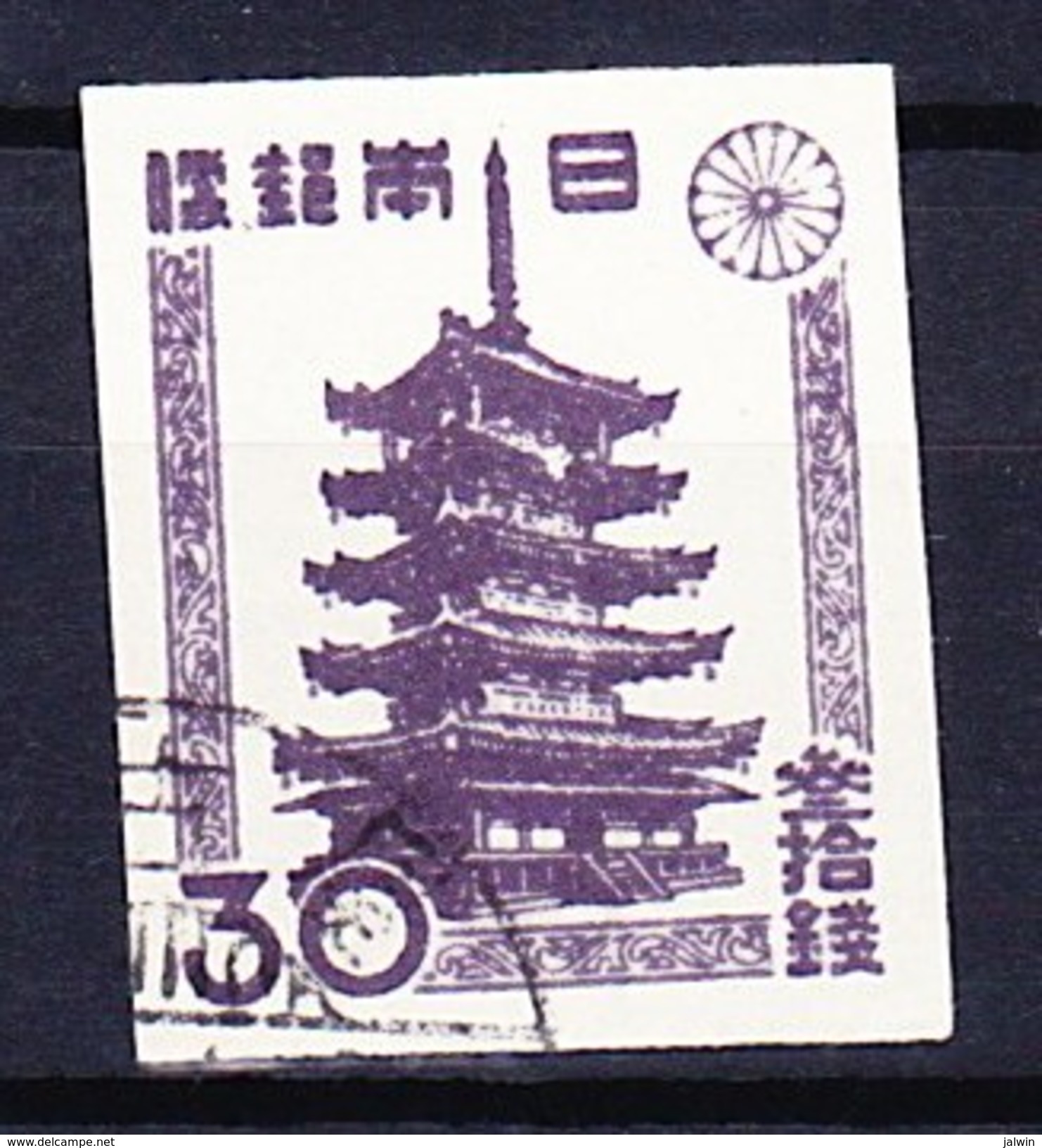 JAPON 1947-48 YT N° 367A Obl. NON DENTELES - Used Stamps