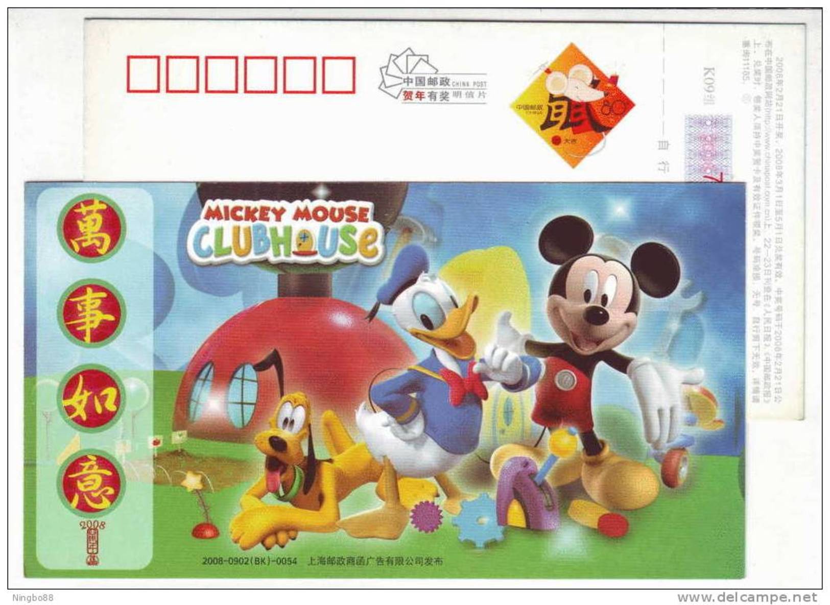 Disney Mickey Mouse And Donald Duck,Animation Film,China 2008 Lunar New Year Of Of The Rat Greeting Pre-stamped Card - Disney