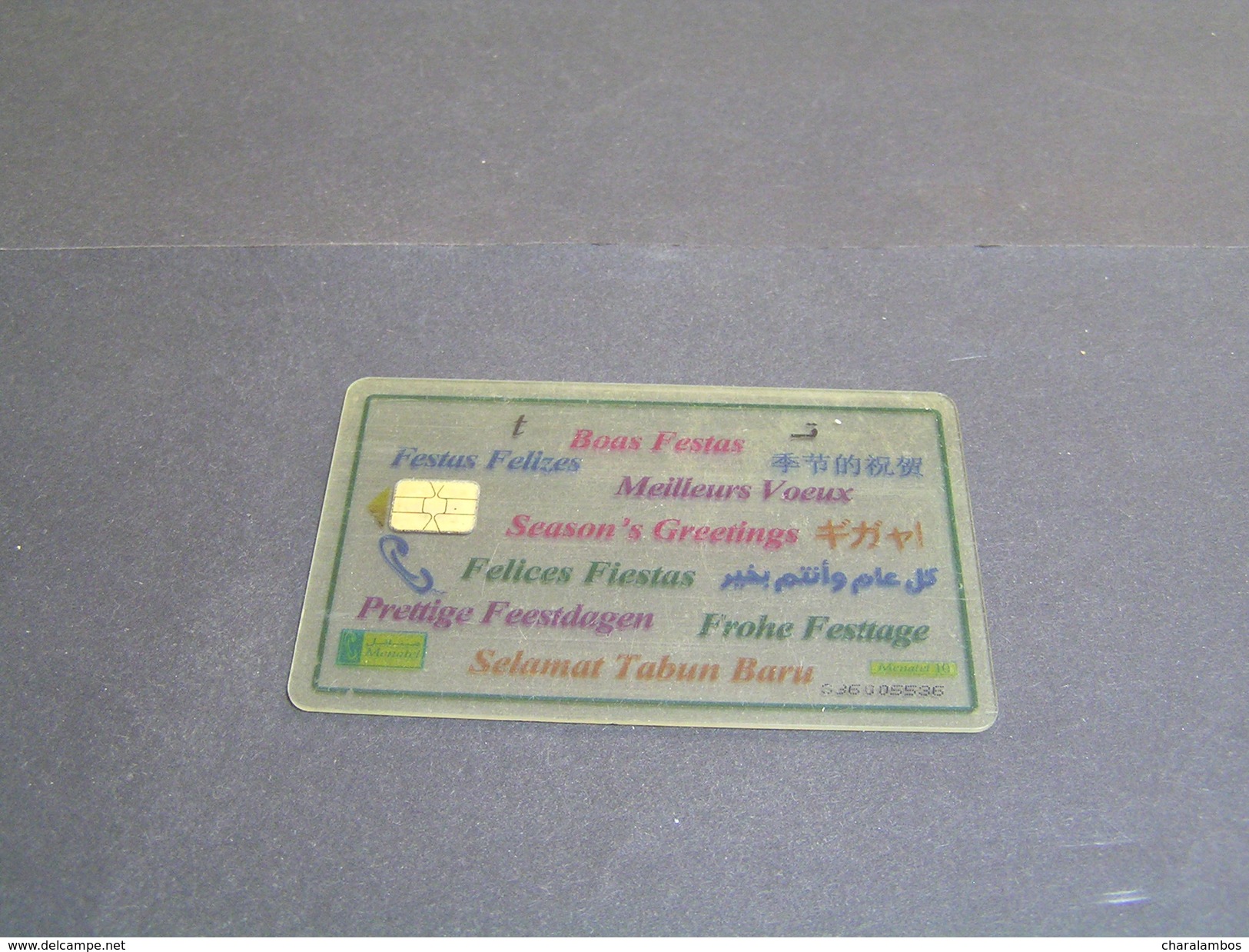 Egypt Phonecards. - Egipto
