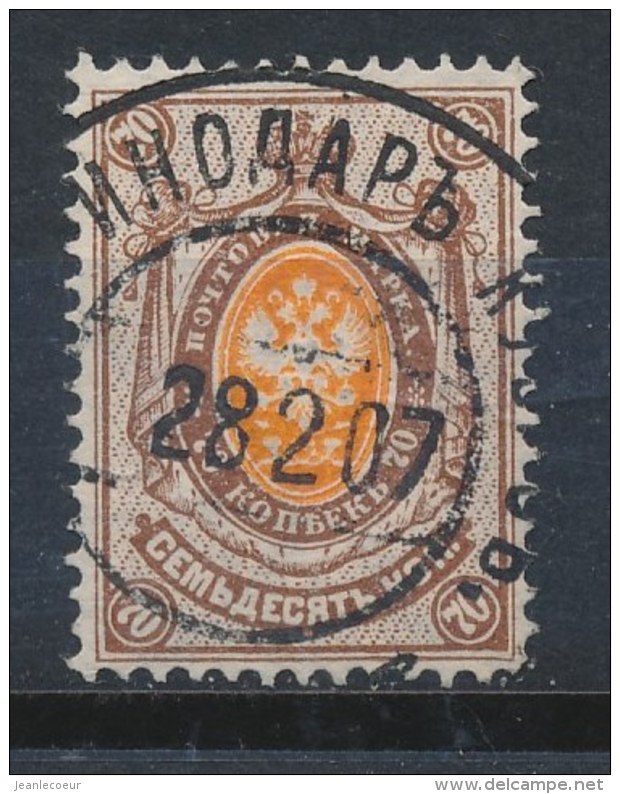 Rusland/Russia/Russland/La Russie 1889 Mi: 54 Y (Gebr/used/obl/o)(69) - Gebraucht