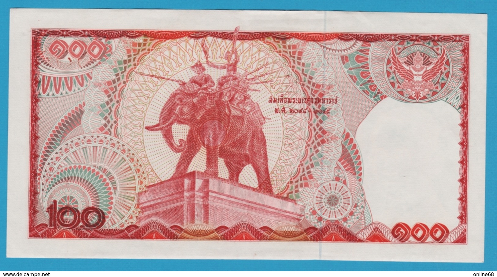 THAILANDE 100 BAHT ND (1981) ALPHA 7A 4284058 Sign.56  King Rama IX  ELEPHANT - Thailand