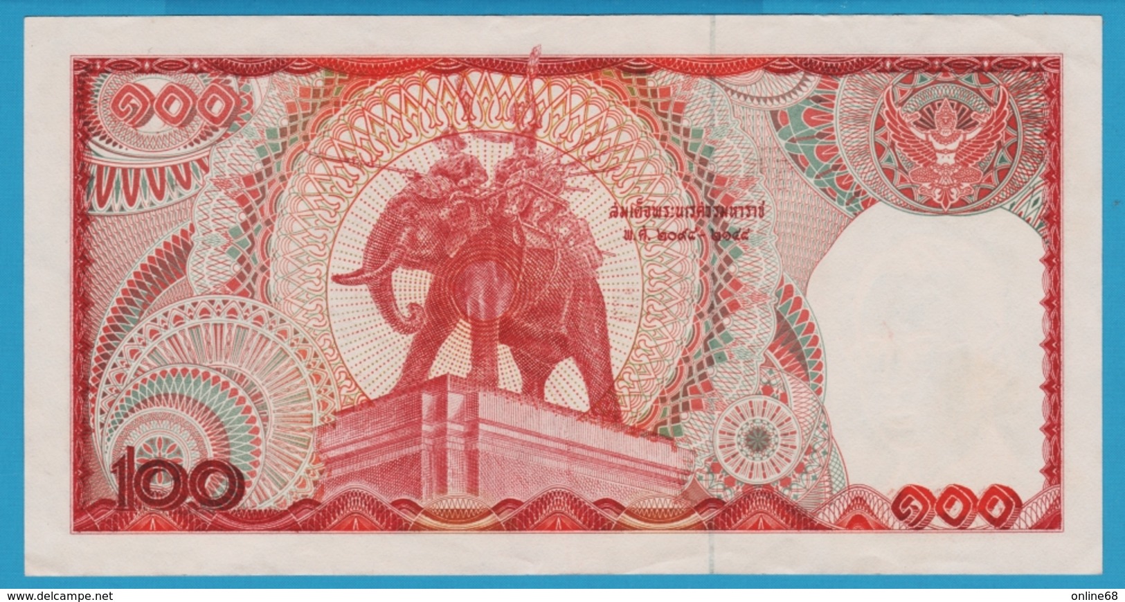 THAILANDE 100 BAHT ND (1981) ALPHA 0C 2664426 Sign.61 King Rama IX  ELEPHANT - Thaïlande