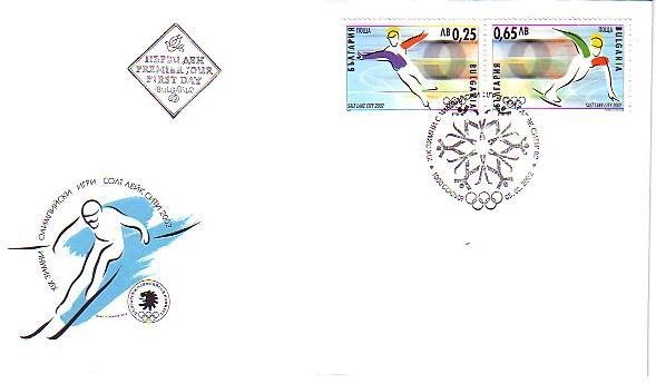 BULGARIA  / Bulgarie  2002  Olympic  G. - S.LAKE CITY  FDC - Invierno 2002: Salt Lake City