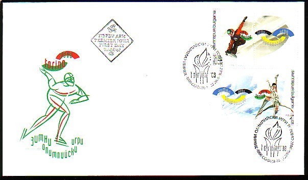 BULGARIA \ BULGARIE - 2006 - Ol.Win.G´s Torino - FDC - Hiver 2006: Torino