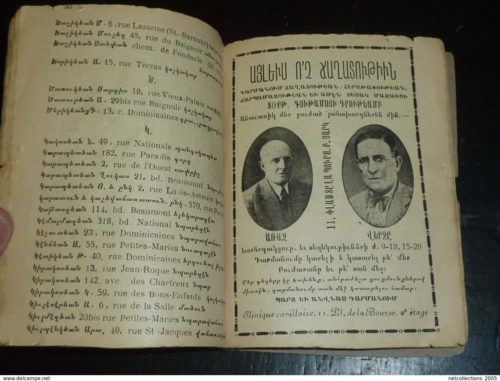 GUIDE DE MARSEILLE EN ARMENIEN 1934 - AVEC DES PUBS, PERSONNAGES, ETC... - Autres & Non Classés