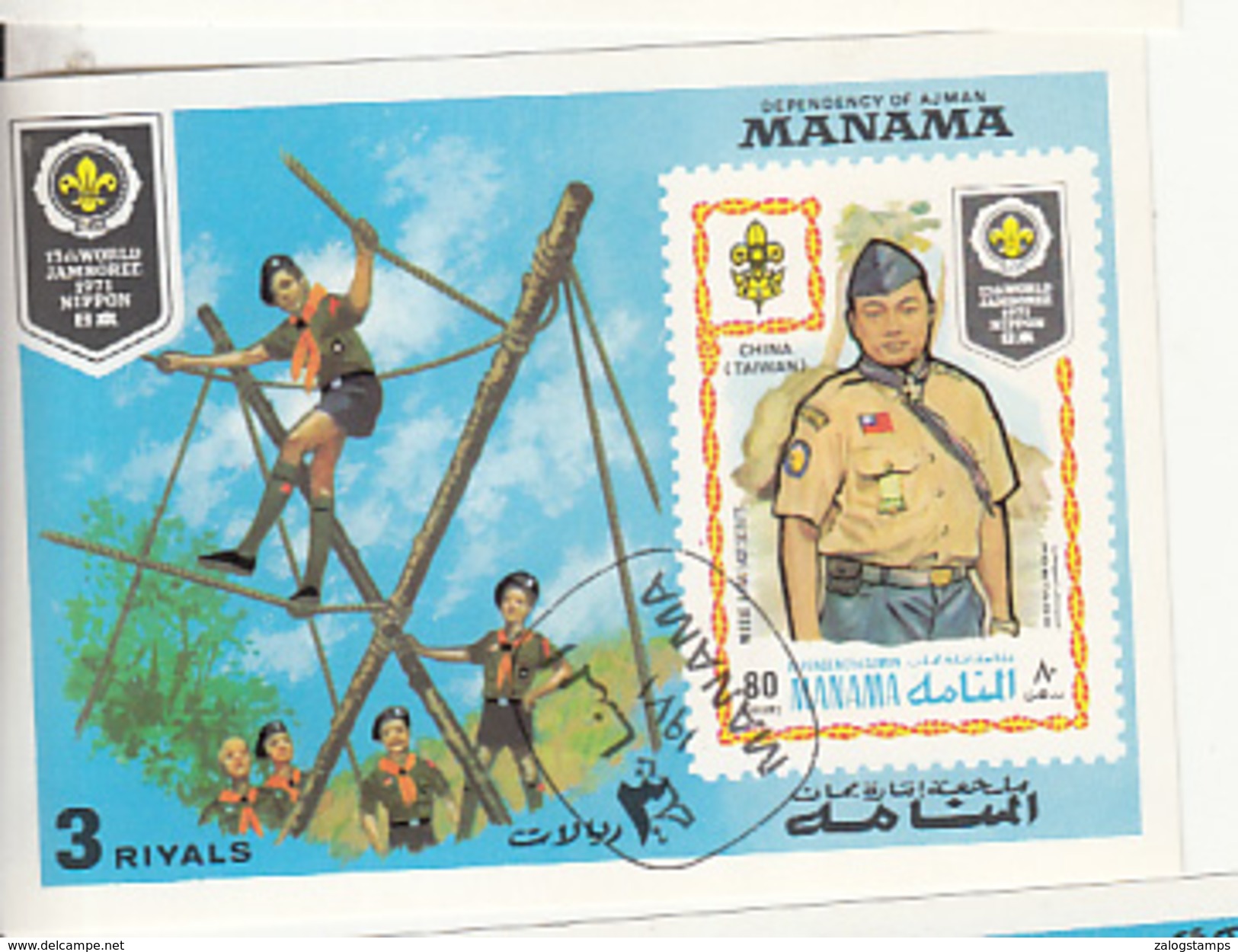 Manama Stamps, Scouting   (Z-2480) - Covers & Documents